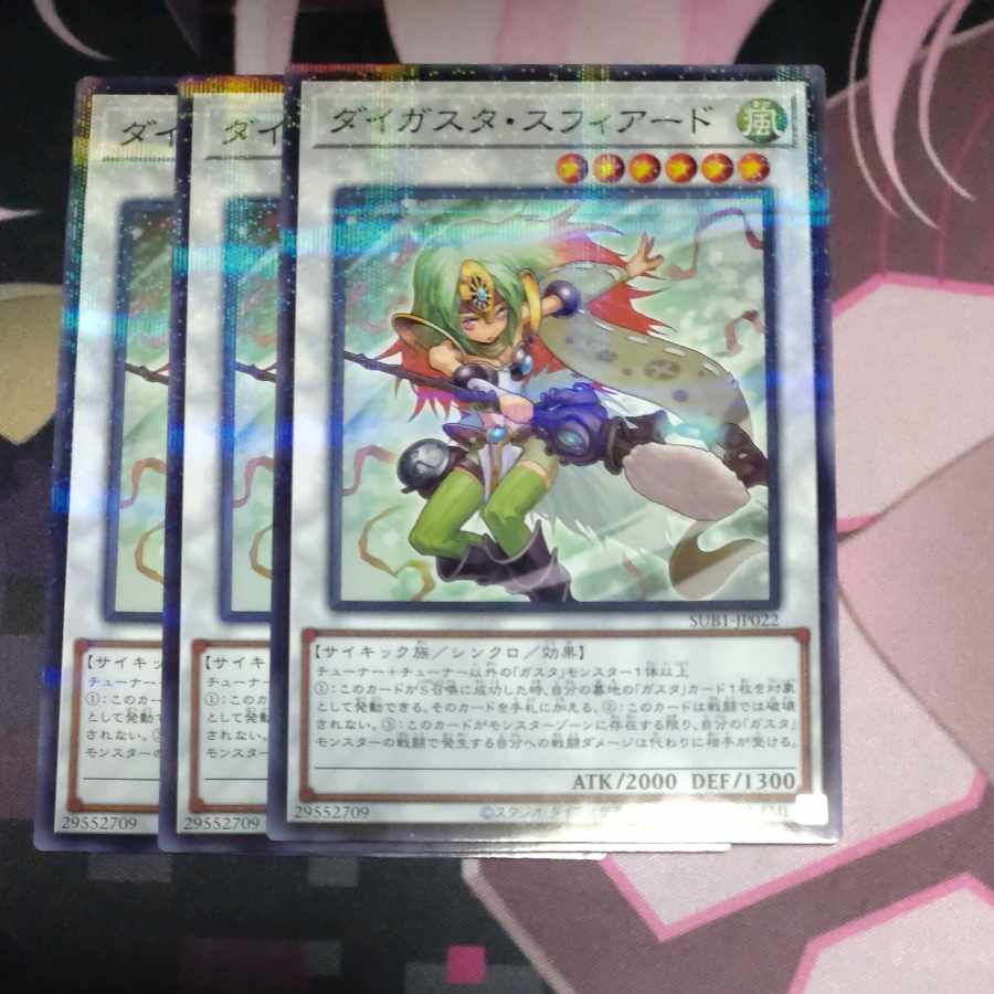 Daigusto Sphreez Parallel Normal JP022 3 copies