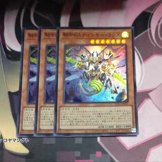 騎甲虫スティンギー・ランス スーパーレア JP005 3枚