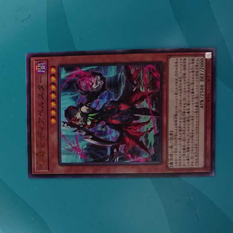 Black Witch Dear Bianca Star Ultimate Rare JP006