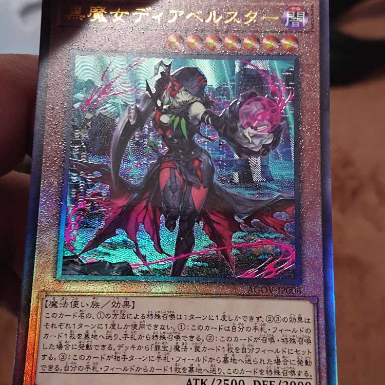 Black Witch Dear Bianca Star Ultimate Rare JP006