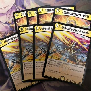 銀河の裁きに勝てるもの無し 正義の意志にひれ伏せ