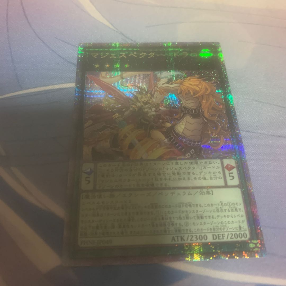 マジェスペクター・ドラコ 25th