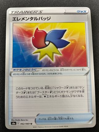 Elemental Badge U 062/069 1 in stock 30 yen