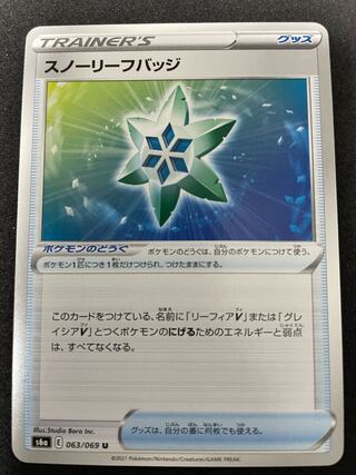 Snow Leaf Badge U 063/069 2 in stock 30 yen