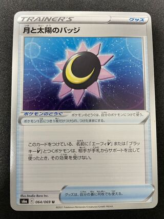 Moon and Sun Badge U 064/069 1 in stock 30 yen