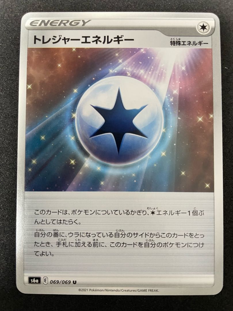 Treasure Energy U 069/069 3 in stock ¥30