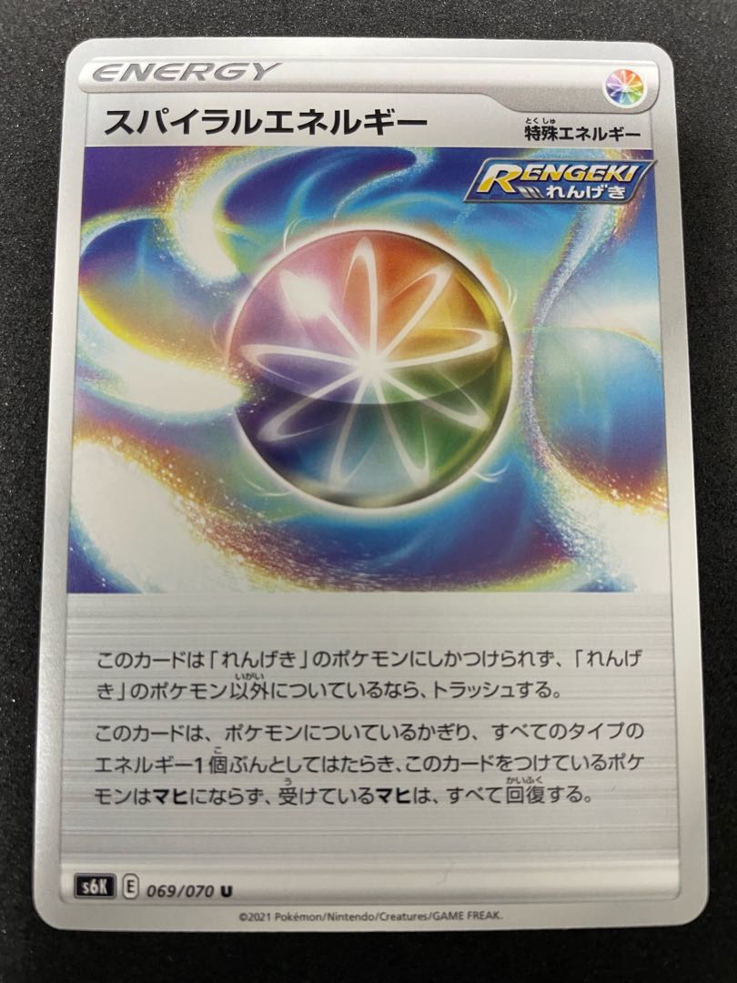 Spiral Energy U 069/070 1 piece in stock 110yen