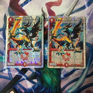 永遠のリュウセイ・カイザー