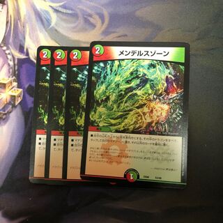 24時間以内発送メンデルスゾーン