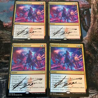 Prismari Command x4 Sign mtg