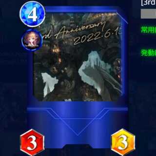 [3rd Anniversary]スカイガルドの巨神兵