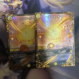 ヘブンズ・ゲート(ウルトラゴールデンカード仕様)