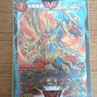 超戦龍覇 モルトNEXT
