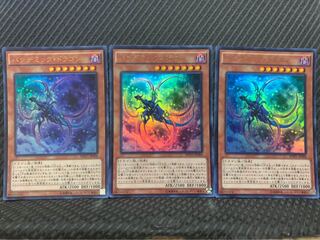 【ぽぽたん】遊戯王 -1358 パンデミック・ドラゴン 3枚 ウルトラ