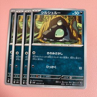 Cirschloux C 053/071