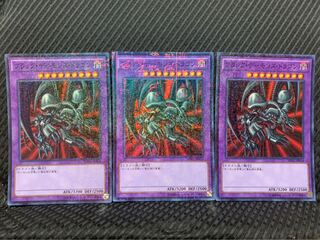 【ぽぽたん】遊戯王 -1352 ブラック・デーモンズ・ドラゴン 3枚 スーパー