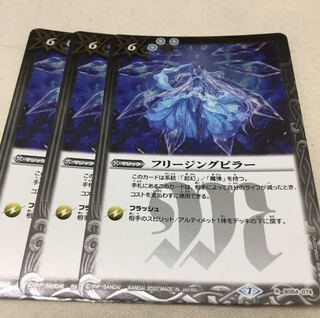 Batspiration Freezing Pillar