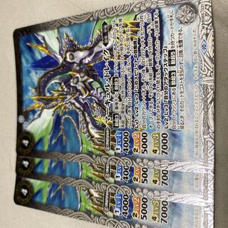 Batospie Mercurial Kurama