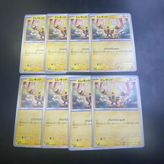 エレキッド C 022/066