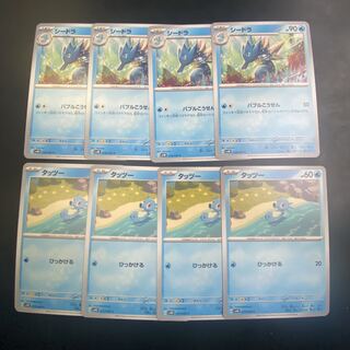 Horsea Seadra Evolution Line