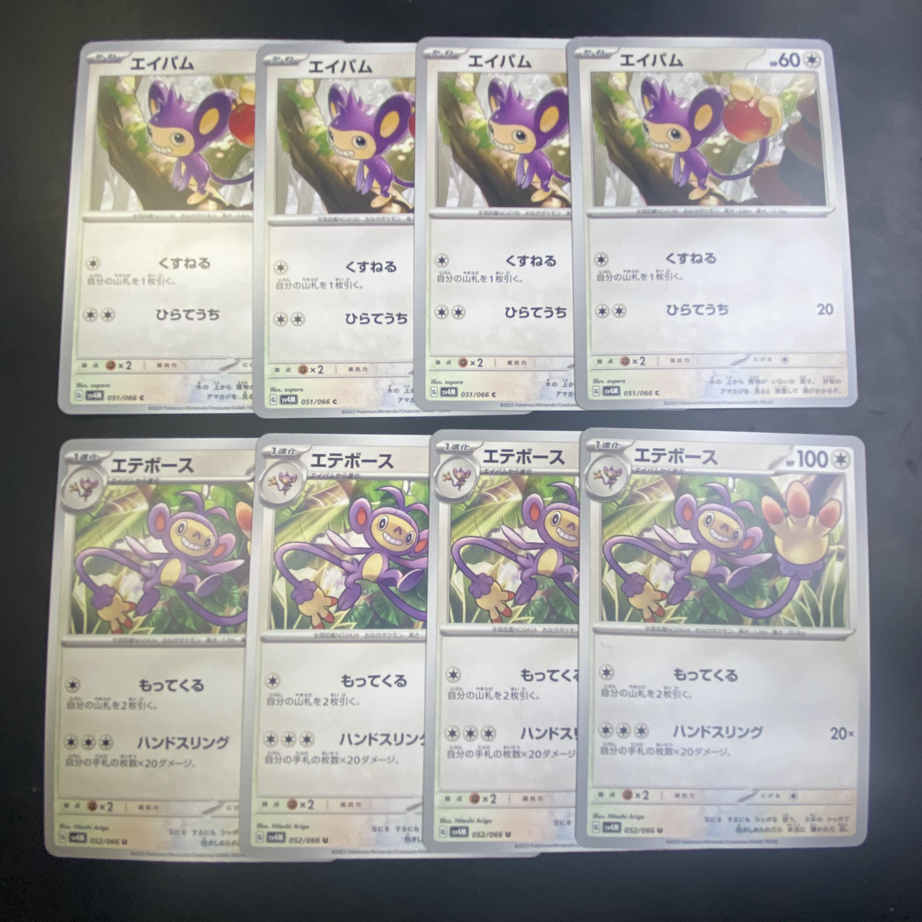 Aipom Ambipom Evolution Line