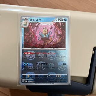 オムスター(マスターボール柄/ミラー仕様) R 139/165