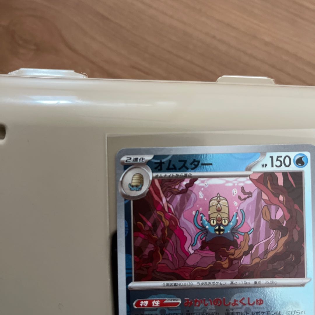 オムスター(マスターボール柄/ミラー仕様) R 139/165