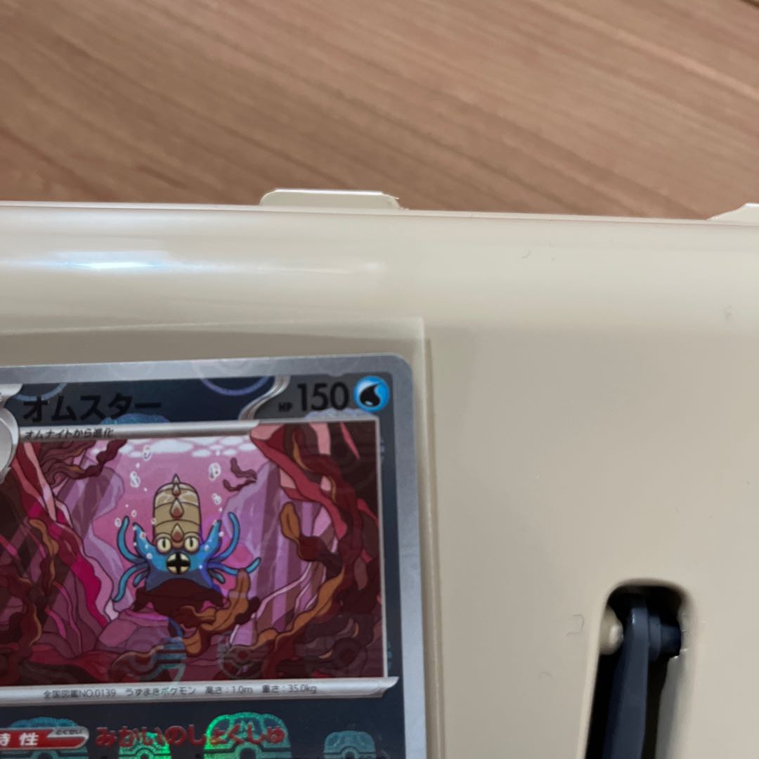 オムスター(マスターボール柄/ミラー仕様) R 139/165