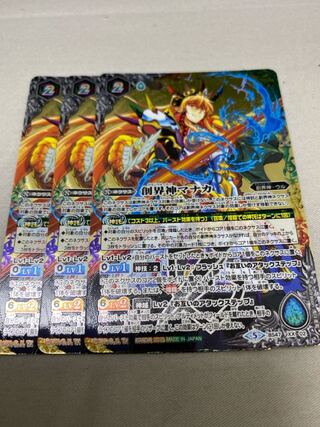 バトスピ　創界神マナカ