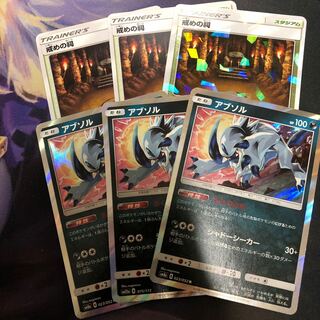 アブソル R 戒めの祠 キラ