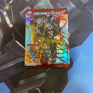 禁断 -封印されしX-｜伝説の禁断 ドキンダムX KDL