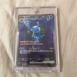 Blastoiseex SAR 202/165