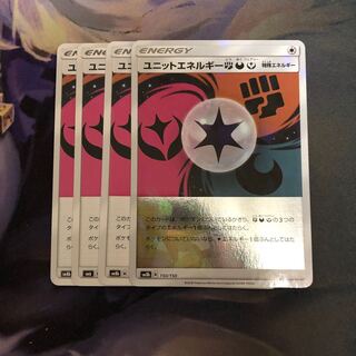 ユニットエネルギー闘悪妖