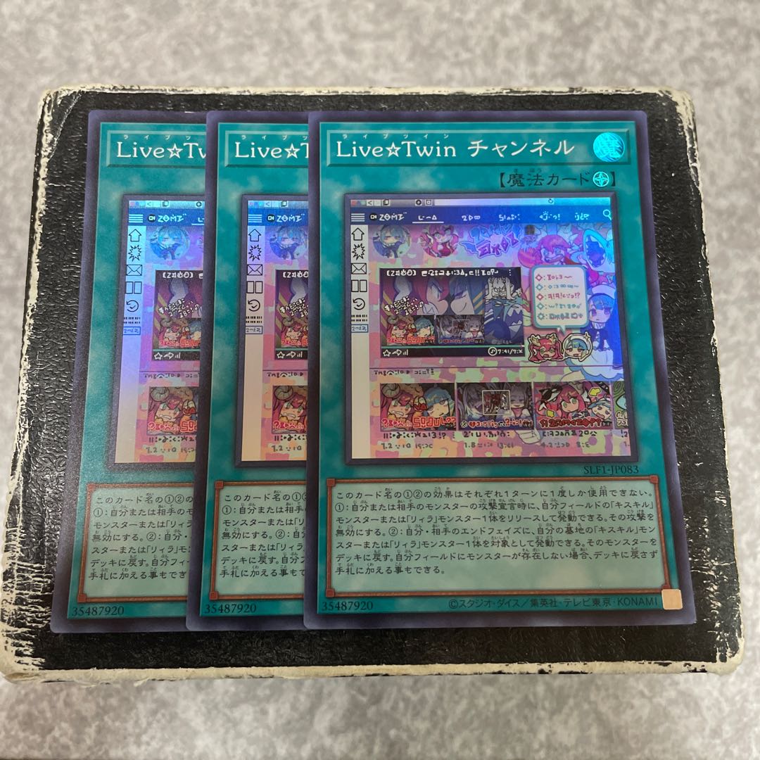 Live☆Twin チャンネル スーパーレア JP083 3枚