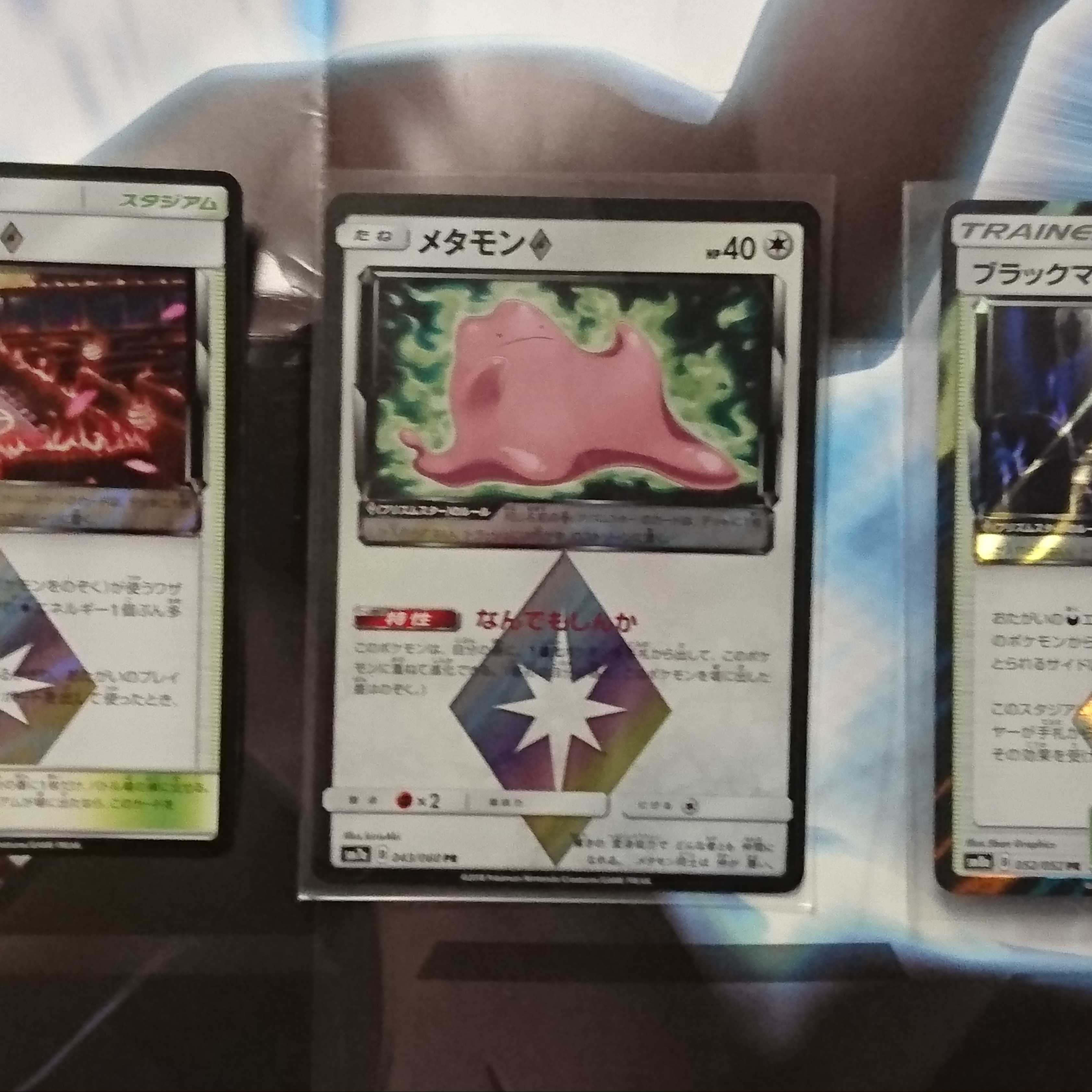 プリズムスターセット