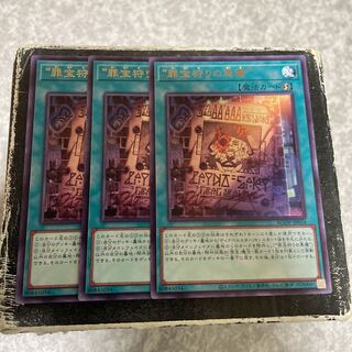 “罪宝狩りの悪魔” レア JP054  3枚