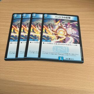 Pandora's Memory C 93/112