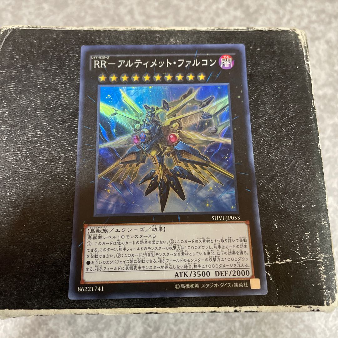 RR- Ultimate Falcon Super Rare JP053