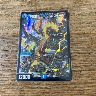 飛翔龍 5000VT VIC 3/84