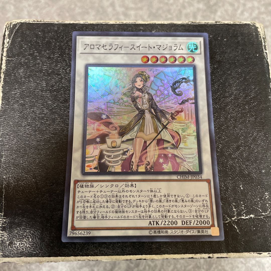 アロマセラフィ-スイート・マジョラム スーパーレア JP034