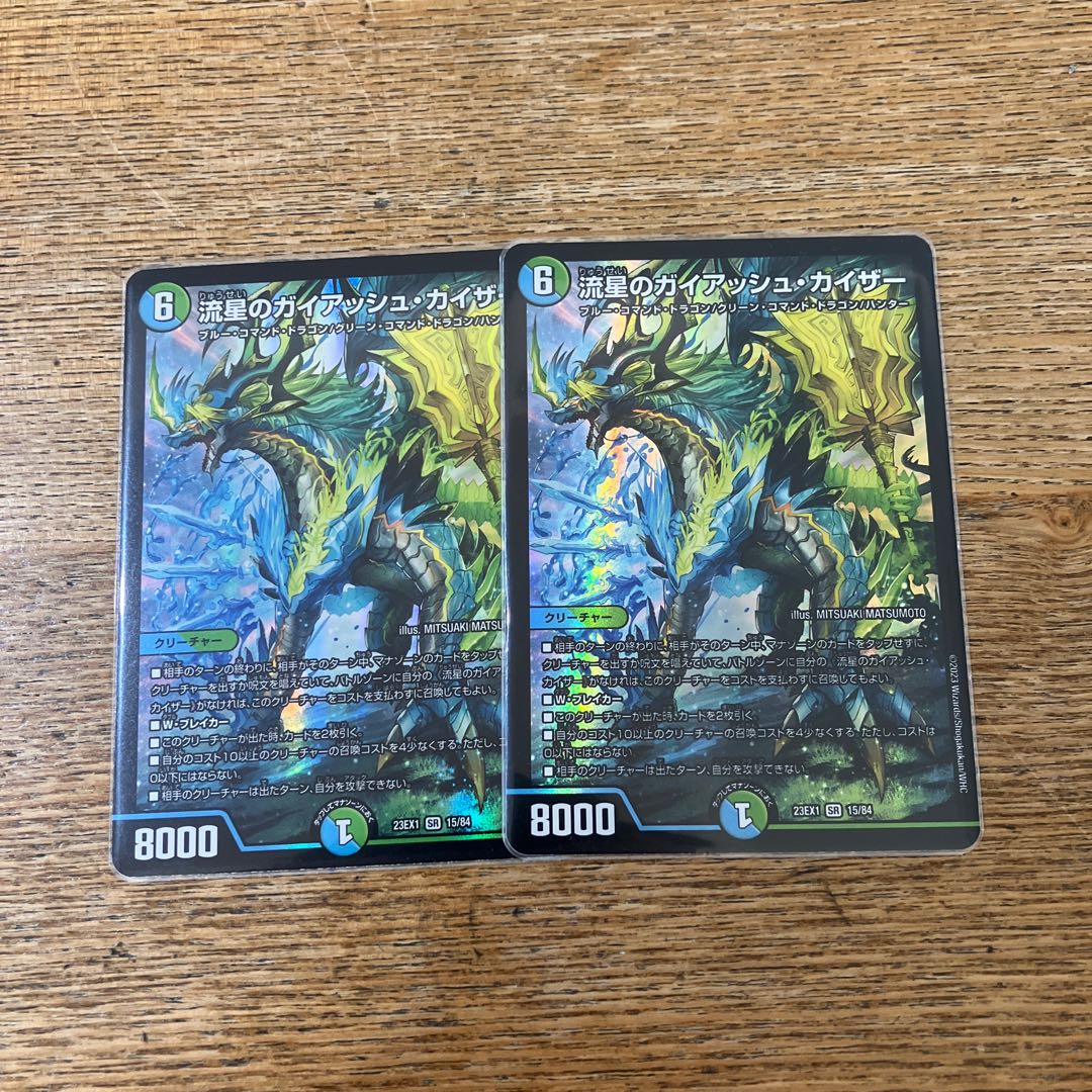 Meteor Gaiach Kaiser SR 21/138