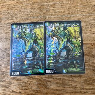 Meteor Gaiach Kaiser SR 21/138