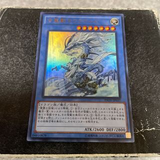 古聖戴サウラヴィス ウルトラレア JP037