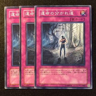 D-39 運命の分かれ道 3枚