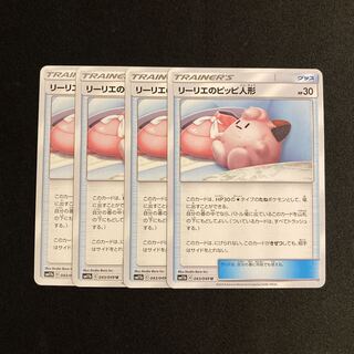 ポケモン リーリエ」の激安通販 | magi