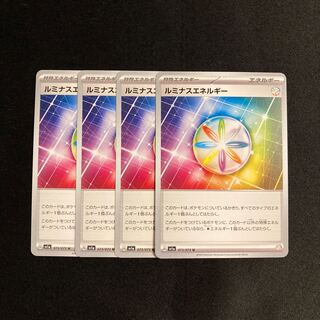 h160 ルミナスエネルギー  sv1a 4枚セット ポケモン トレトレ