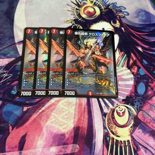 Bullet Psychic Evil Crossfire SR 11/84