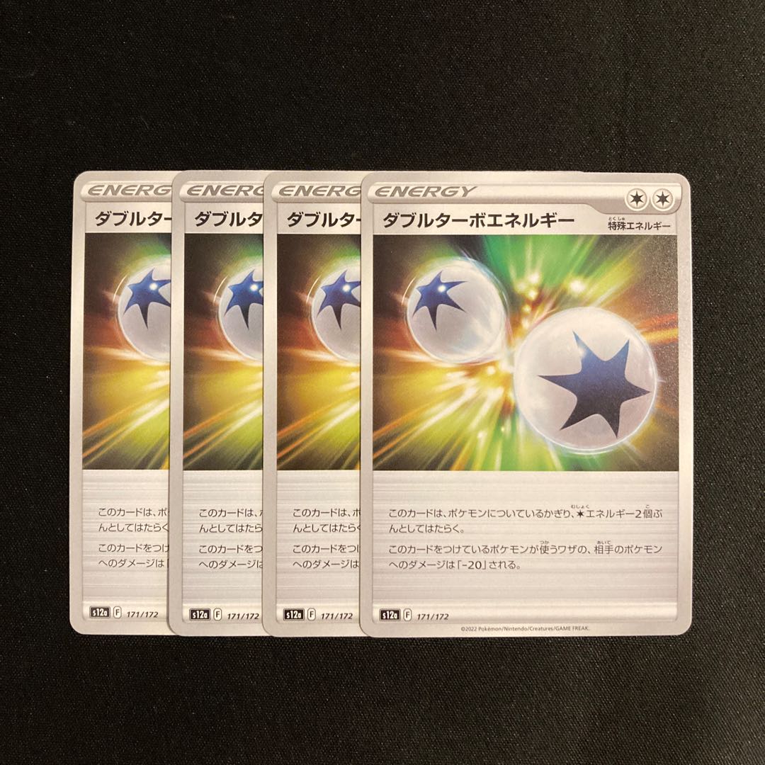 h161 double turbo Energy s12a set of 4 Pokémon Treasurer