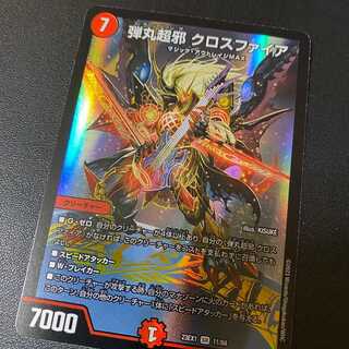 SR Bullet Psychic Evil Crossfire Great Thanksgiving Victory BEST Duel Masters