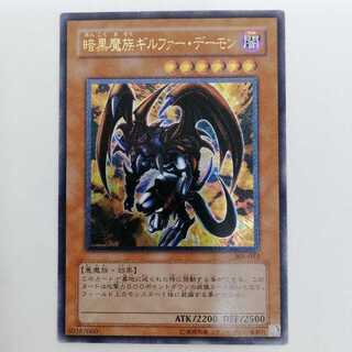 Archfiend of Gilfer Ultimate Rare 305-053